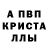 Альфа ПВП мука Vad396 N