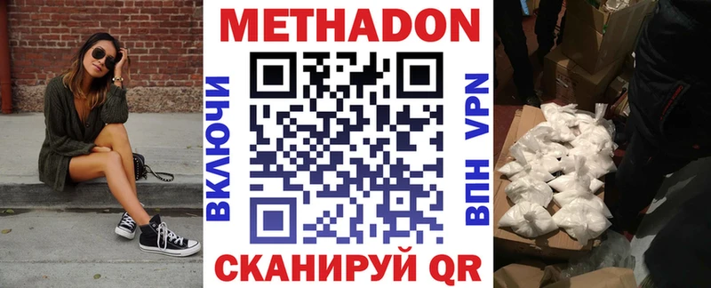 Метадон кристалл  Омск 