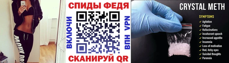 МЕТАМФЕТАМИН Methamphetamine  купить наркотик  Омск 